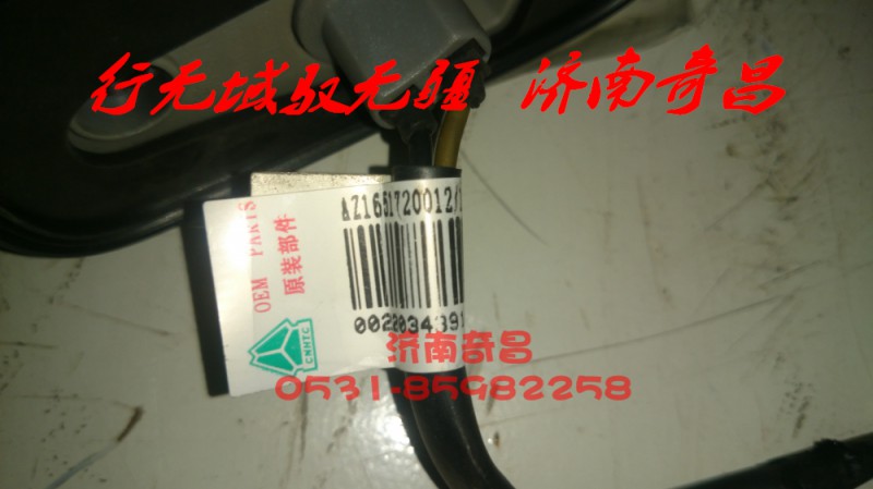AZ1651720012,右后示廓燈,濟(jì)南奇昌汽車(chē)配件有限公司