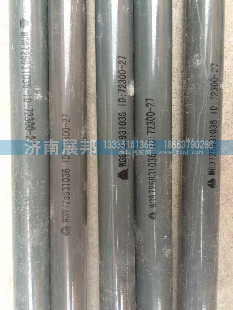 WG9725931036,豪沃前翻轉(zhuǎn)杠前置穩(wěn)定桿,濟(jì)南冠澤卡車配件營(yíng)銷中心