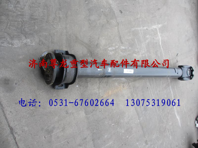 DZ9112312155,陜汽德龍F(tuán)3000第一中間傳動(dòng)軸,濟(jì)南尊龍(原天盛)陜汽配件銷售有限公司