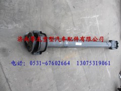 DZ9112312155,陜汽德龍F(tuán)3000第一中間傳動(dòng)軸,濟(jì)南尊龍(原天盛)陜汽配件銷售有限公司