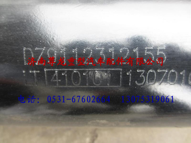 DZ9112312155,陜汽德龍F(tuán)3000第一中間傳動(dòng)軸,濟(jì)南尊龍(原天盛)陜汽配件銷售有限公司