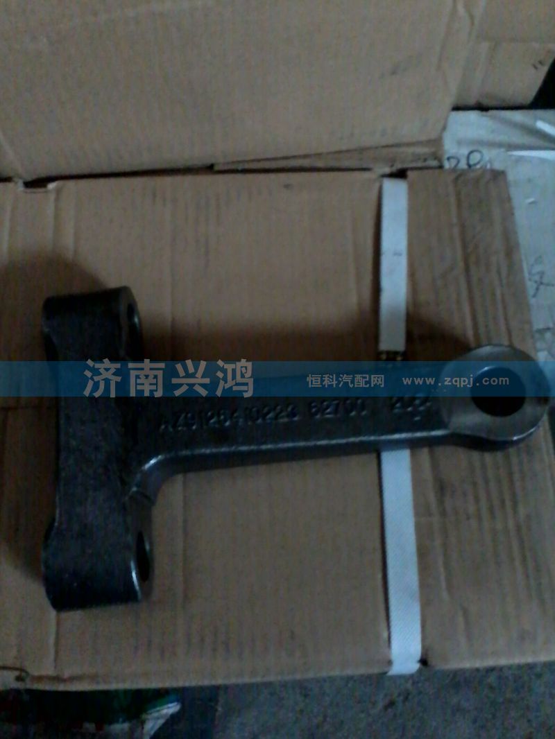 WG9731478151,豪沃轉(zhuǎn)向垂臂,濟南興鴻重汽配件銷售中心