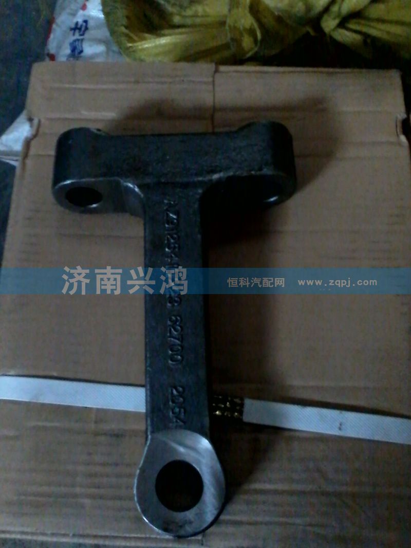 AZ9125410223,金王子轉(zhuǎn)向垂臂,濟南興鴻重汽配件銷售中心