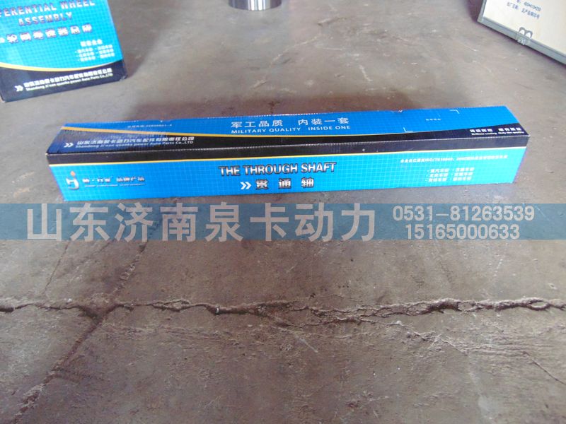 STR貫通軸/