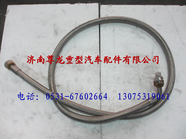 SZ955000632,陜汽德龍金屬軟管,濟南尊龍(原天盛)陜汽配件銷售有限公司