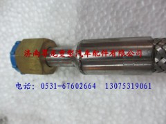 SZ955000632,陜汽德龍金屬軟管,濟南尊龍(原天盛)陜汽配件銷售有限公司