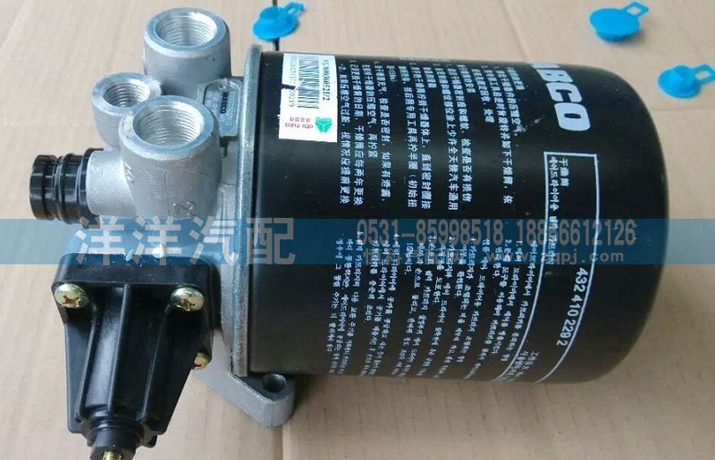 WG9000360521-2,A7空氣干燥器,濟(jì)南喜洋洋汽車配件有限公司