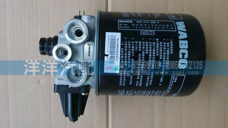 WG9000360521-2,A7空氣干燥器,濟(jì)南喜洋洋汽車配件有限公司