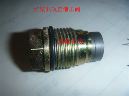 612630080306  1015087,612630080306 博世泄壓閥1015087,濟南信發(fā)汽車配件有限公司
