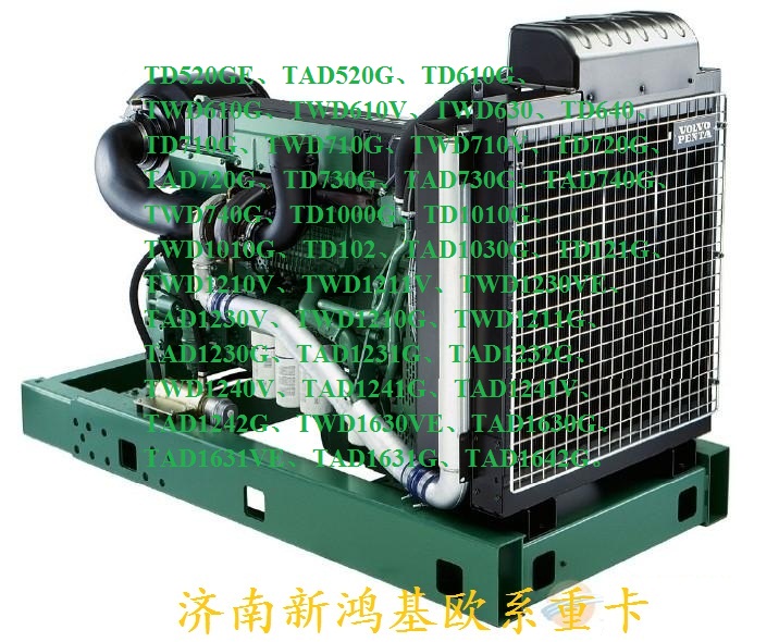 發(fā)電機組零部件,發(fā)電機組零部件,濟(jì)南泉聯(lián)重卡歐系配件銷售中心