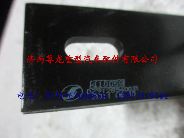 DZ9128540031,陜汽重卡德龍奧龍排氣管吊架,濟(jì)南尊龍(原天盛)陜汽配件銷(xiāo)售有限公司