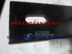 DZ9128540031,陜汽重卡德龍奧龍排氣管吊架,濟(jì)南尊龍(原天盛)陜汽配件銷(xiāo)售有限公司