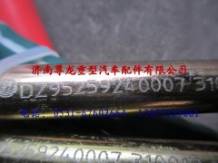 DZ95259240007,陜汽重卡德龍奧龍軟軸,濟南尊龍(原天盛)陜汽配件銷售有限公司