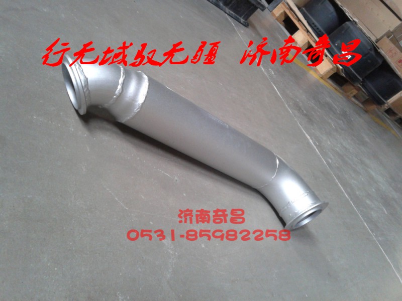 AZ9525540041,豪瀚排氣管,濟南奇昌汽車配件有限公司