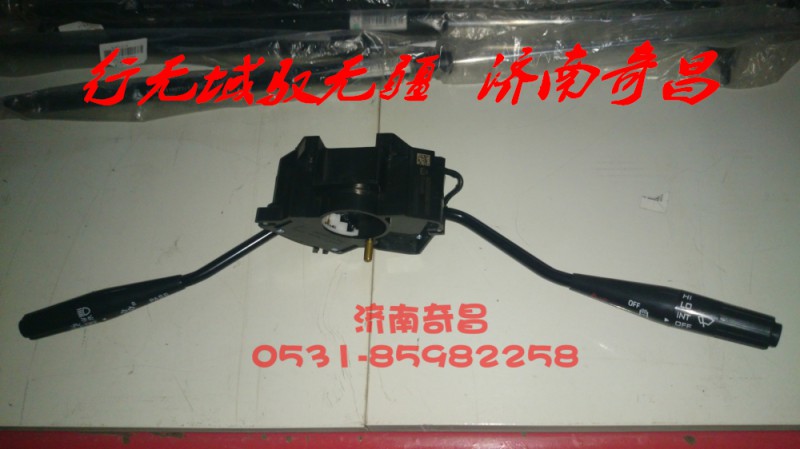AZ9525580105,豪瀚組合開(kāi)關(guān),濟(jì)南奇昌汽車(chē)配件有限公司