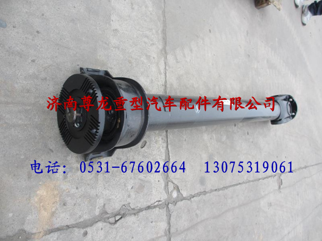 DZ9112312139,陜汽德龍F(tuán)3000中間傳動軸,濟(jì)南尊龍(原天盛)陜汽配件銷售有限公司
