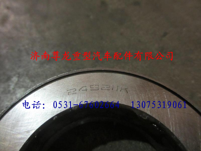 DZ9003326025,陜汽漢德車(chē)橋接力軸承,濟(jì)南尊龍(原天盛)陜汽配件銷(xiāo)售有限公司