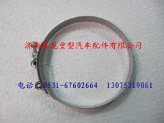 DZ9003532147,陜汽德龍T型卡箍,濟南尊龍(原天盛)陜汽配件銷售有限公司