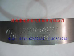 DZ9003532147,陜汽德龍T型卡箍,濟南尊龍(原天盛)陜汽配件銷售有限公司