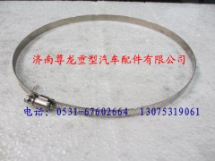 DZ9002530001,陜汽重卡德龍奧龍不銹鋼卡箍,濟南尊龍(原天盛)陜汽配件銷售有限公司