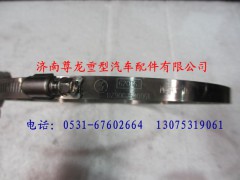 DZ9002530001,陜汽重卡德龍奧龍不銹鋼卡箍,濟南尊龍(原天盛)陜汽配件銷售有限公司