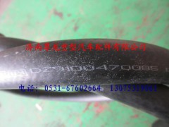 DZ9100470085,陜汽德龍成型軟管,濟(jì)南尊龍(原天盛)陜汽配件銷售有限公司