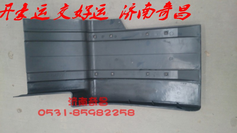 AZ1630230008,豪運(yùn)后擋泥板豪運(yùn),濟(jì)南奇昌汽車(chē)配件有限公司