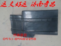 AZ1630230008,豪運(yùn)后擋泥板豪運(yùn),濟(jì)南奇昌汽車(chē)配件有限公司