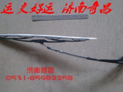 NZ1651740100,豪運(yùn)雨刮臂及片總成,濟(jì)南奇昌汽車配件有限公司