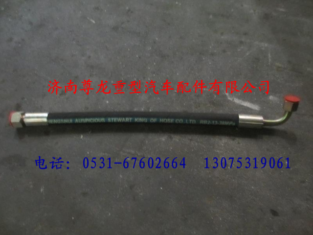 DZ9100470108,陜汽重卡德龍奧龍高壓軟管總成,濟南尊龍(原天盛)陜汽配件銷售有限公司