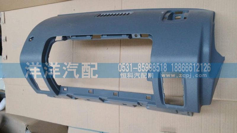 ,副司機(jī)儀表臺(tái)蓋板,濟(jì)南喜洋洋汽車配件有限公司