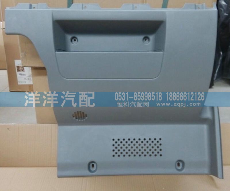 ,副司機(jī)儀表臺下護(hù)面,濟(jì)南喜洋洋汽車配件有限公司