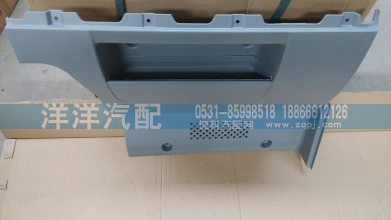 ,副司機(jī)儀表臺下護(hù)面,濟(jì)南喜洋洋汽車配件有限公司
