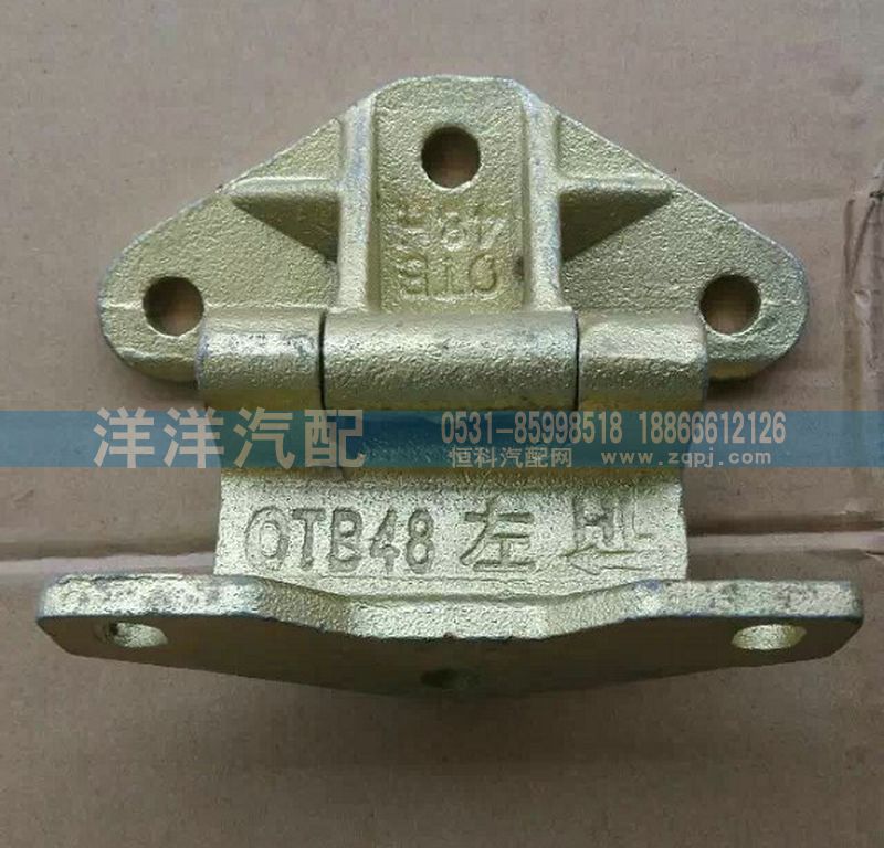 ,豪沃車門合頁,濟(jì)南喜洋洋汽車配件有限公司