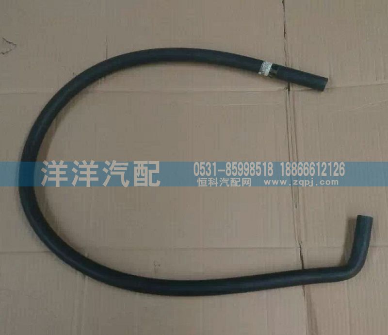 ,豪沃暖風(fēng)管,濟(jì)南喜洋洋汽車(chē)配件有限公司