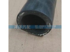 ,豪沃暖風(fēng)管,濟(jì)南喜洋洋汽車(chē)配件有限公司