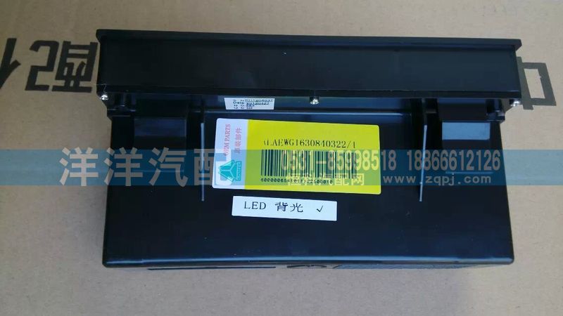 ,空調(diào)控制面板,濟(jì)南喜洋洋汽車配件有限公司