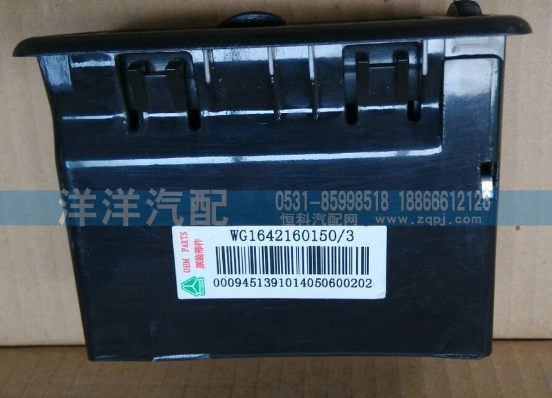 ,儀表臺出風(fēng)口,濟南喜洋洋汽車配件有限公司