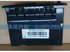 ,儀表臺出風(fēng)口,濟南喜洋洋汽車配件有限公司