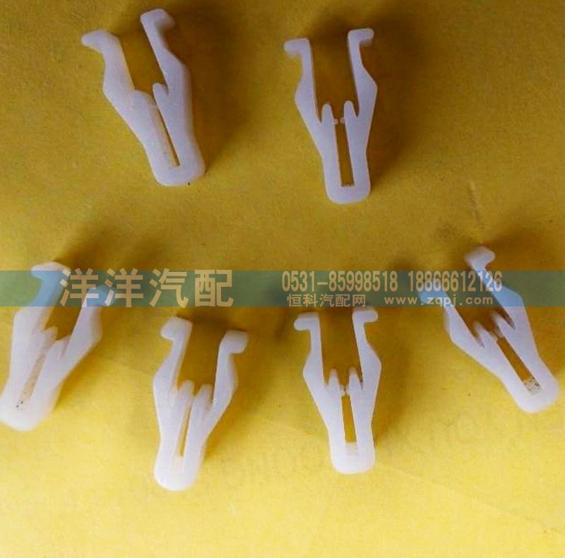 ,儀表臺(tái)卡扣,濟(jì)南喜洋洋汽車配件有限公司