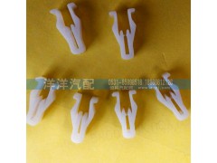 ,儀表臺(tái)卡扣,濟(jì)南喜洋洋汽車配件有限公司