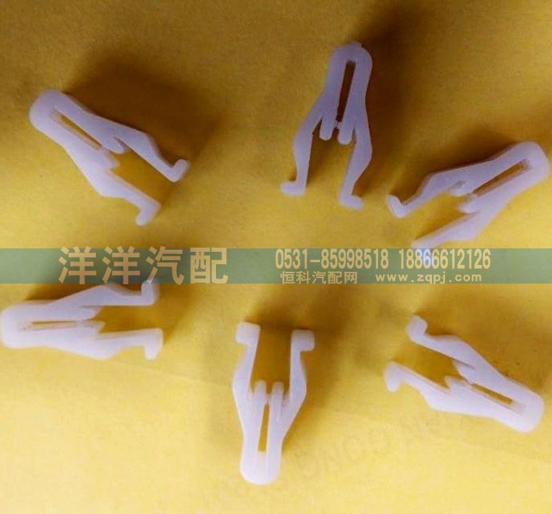 ,儀表臺(tái)卡扣,濟(jì)南喜洋洋汽車配件有限公司