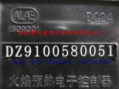 DZ9100580051,陜汽德龍火焰預(yù)熱控制器,濟(jì)南尊龍(原天盛)陜汽配件銷售有限公司