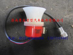 DZ9100580059,陜汽德龍語音式倒車峰鳴器,濟南尊龍(原天盛)陜汽配件銷售有限公司
