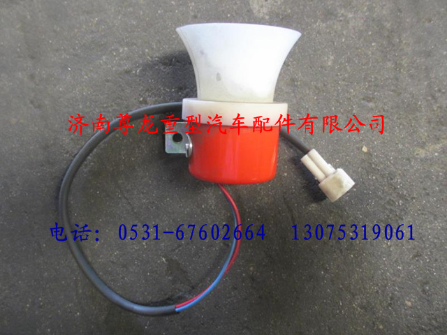 DZ9100580059,陜汽德龍語音式倒車峰鳴器,濟南尊龍(原天盛)陜汽配件銷售有限公司
