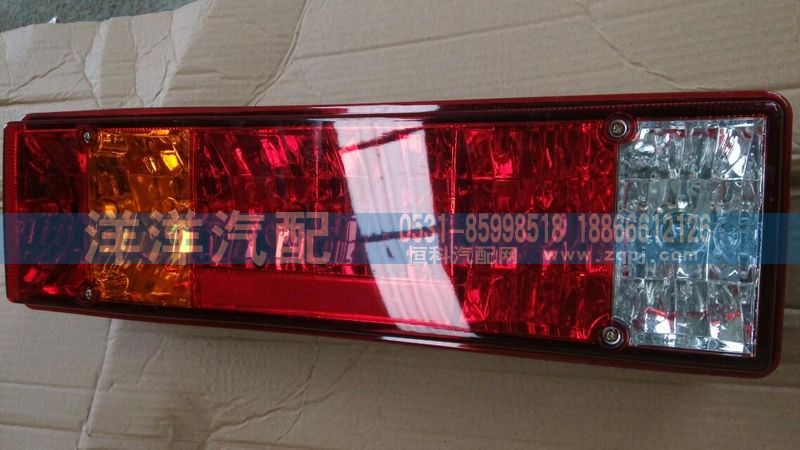 ,斯太爾王尾燈,濟(jì)南喜洋洋汽車配件有限公司
