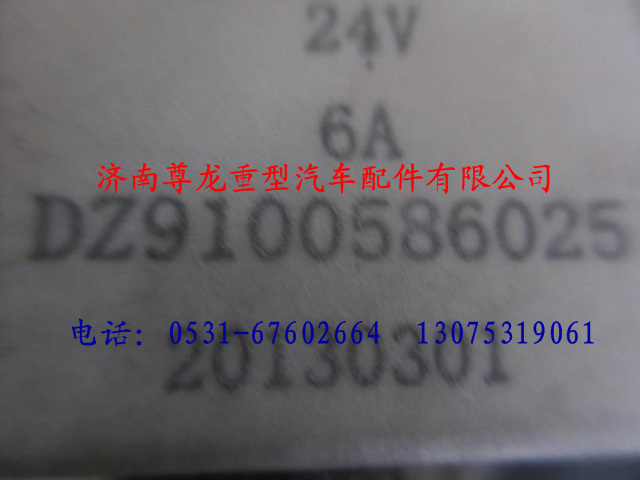 DZ9100586025,陜汽德龍二極管(二),濟南尊龍(原天盛)陜汽配件銷售有限公司
