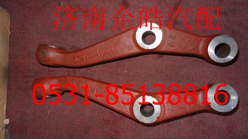 DZ9100410082,陜汽德龍轉向拉桿臂,濟南卡聯(lián)汽車配件有限公司