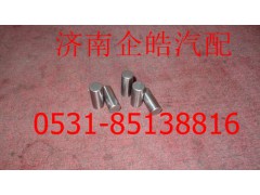 AZ9100443021,重汽HOWO制動器圓柱銷,濟南卡聯汽車配件有限公司