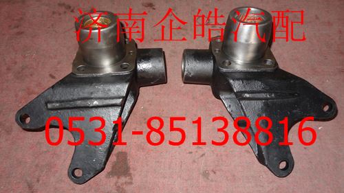 AZ9100410036,重汽轉(zhuǎn)向節(jié)支架,濟南卡聯(lián)汽車配件有限公司